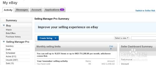 如何删除eBay店铺中已下线的重复产品链接 供应链管理服务指南