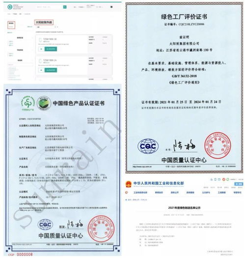 太阳雨集团荣膺国家绿色供应链管理示范企业，引领行业可持续发展新范式