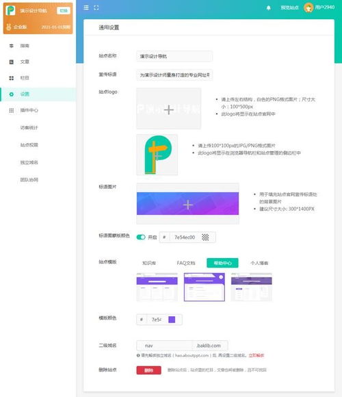 互联网企业更需要线上版的产品手册